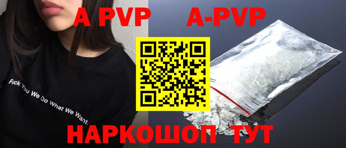 Alpha-PVP  Вход с VPN  Alpha PVP мука  Скопин  Alpha PVP СК  Альфа ПВП кристаллы 