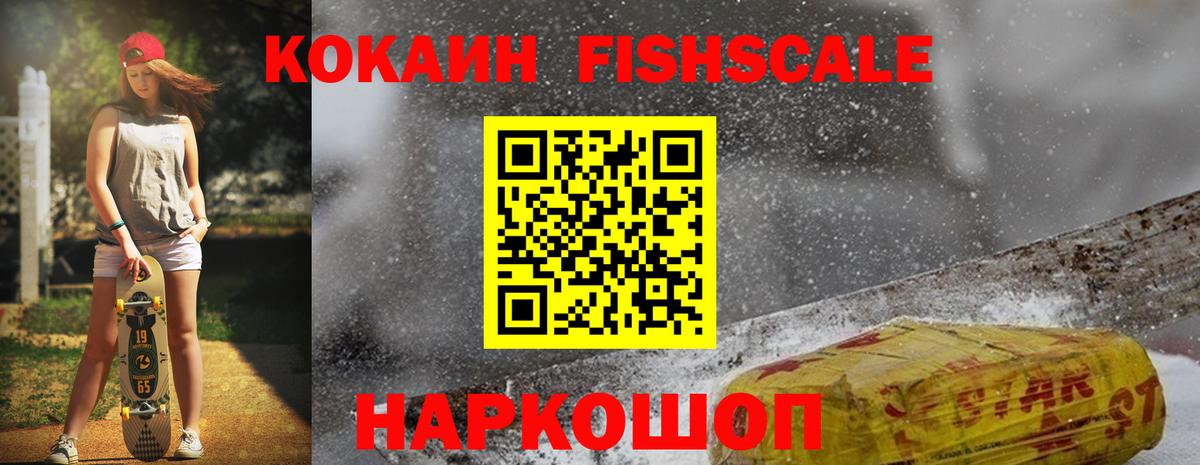 Кокаин Колумбийский Скопин