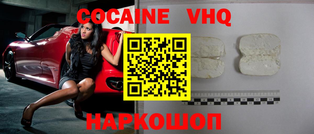 Cocaine 98%  где купить   КОКАИН  Скопин  Вход с VPN  КОКАИН 97% 