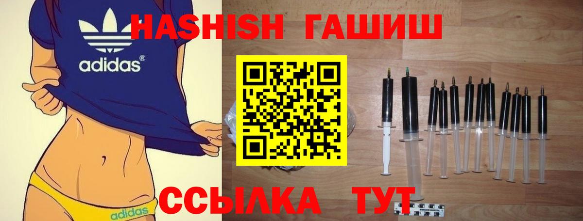 Скопин  ГАШИШ Cannabis  ГАШИШ ice o lator  ГАШИШ  Вход с VPN 