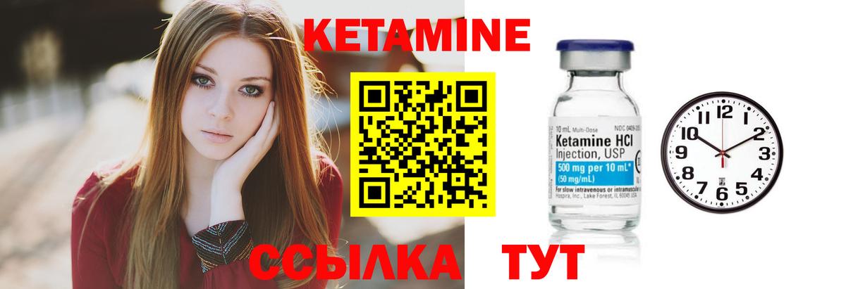   ССЫЛКА  Вход с VPN  Скопин  КЕТАМИН VHQ 