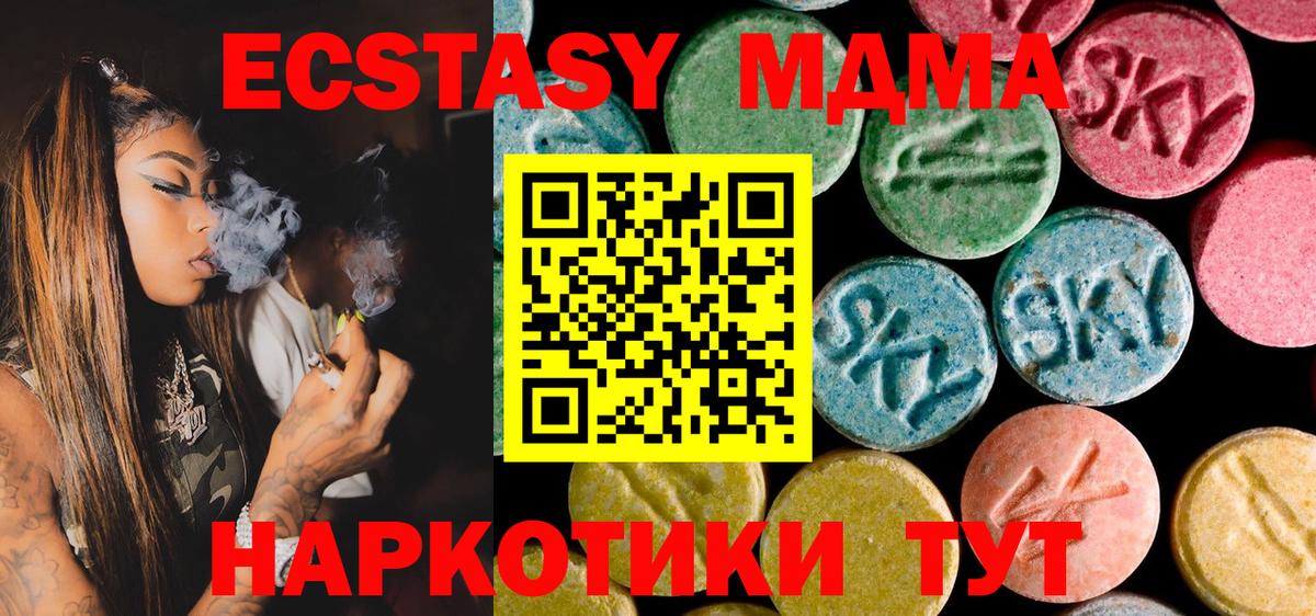 MDMA  МДМА кристаллы  MDMA Molly  Вход с VPN  Скопин 
