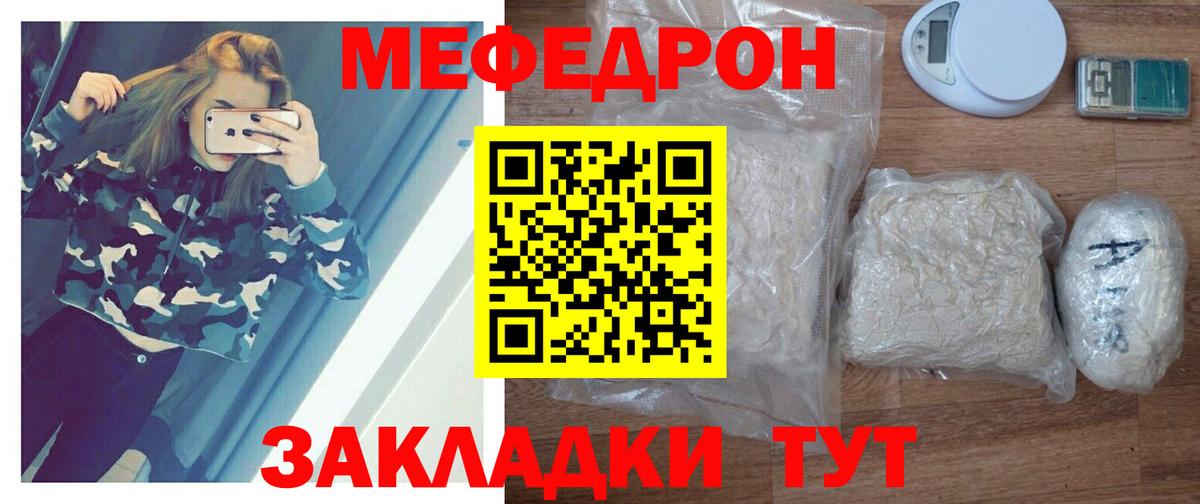 Меф VHQ  где продают   Скопин  МЯУ-МЯУ  МЕФ кристаллы  Вход с VPN  Меф 