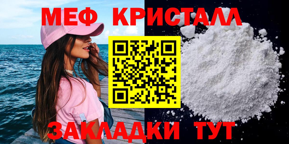 Меф мяу мяу Скопин