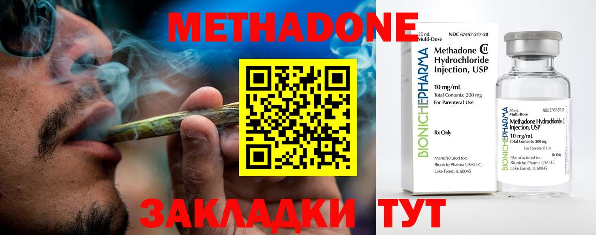 МЕТАДОН белоснежный  Вход с VPN  Скопин 