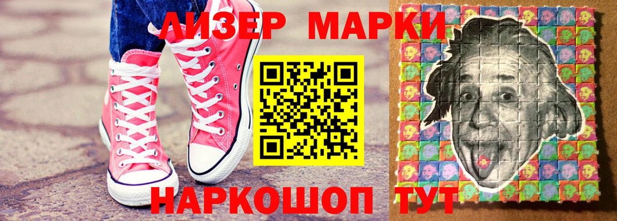 Наркотические марки 1500мкг Скопин